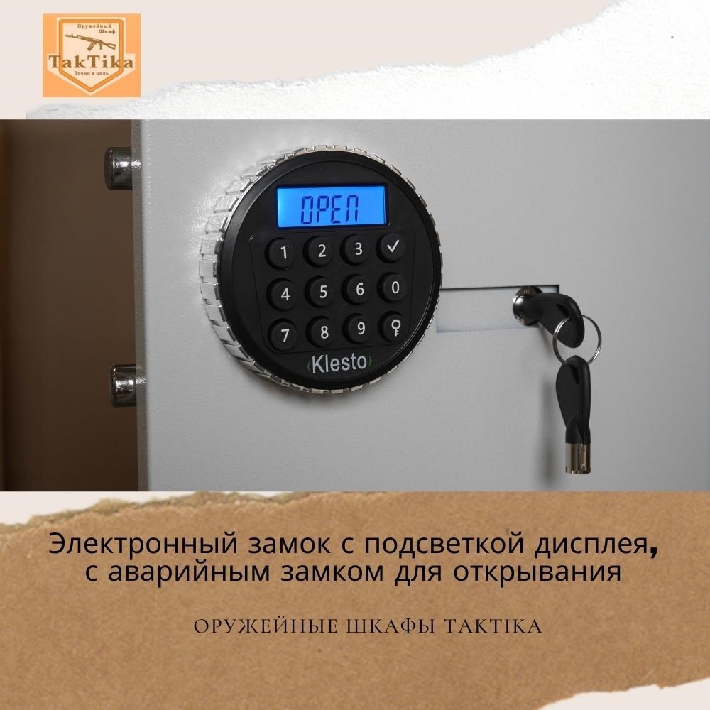 Сейф оружейный TakTika 3014EL
