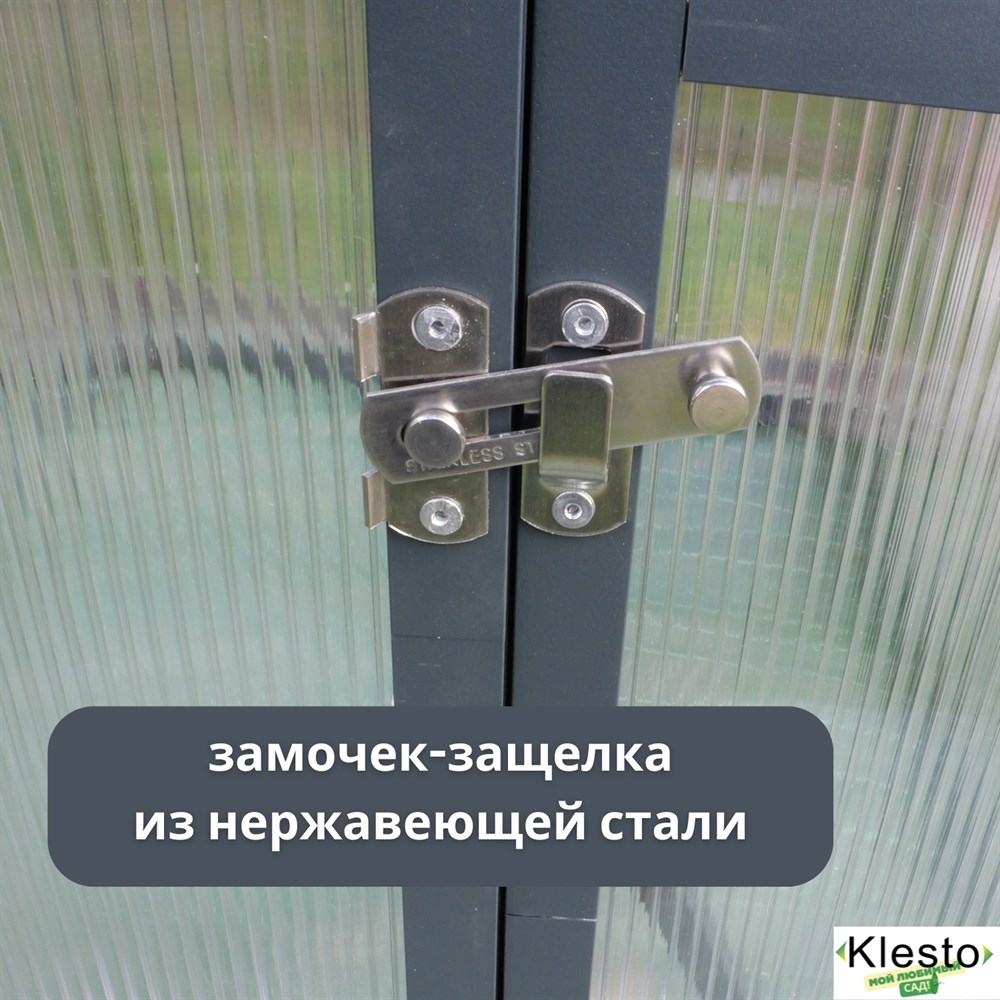 Теплица из поликарбоната Klesto GH169, легкосборная