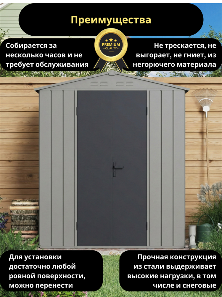 Металлический сборный хозблок Klesto MS-182 Premium