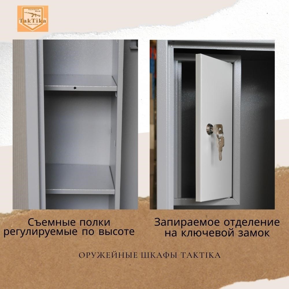 Сейф оружейный TakTika 3014EL
