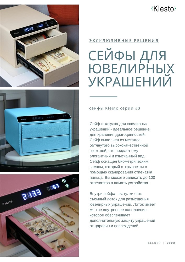 Сейф мебельный Klesto Smart JS1 спелый апельсин